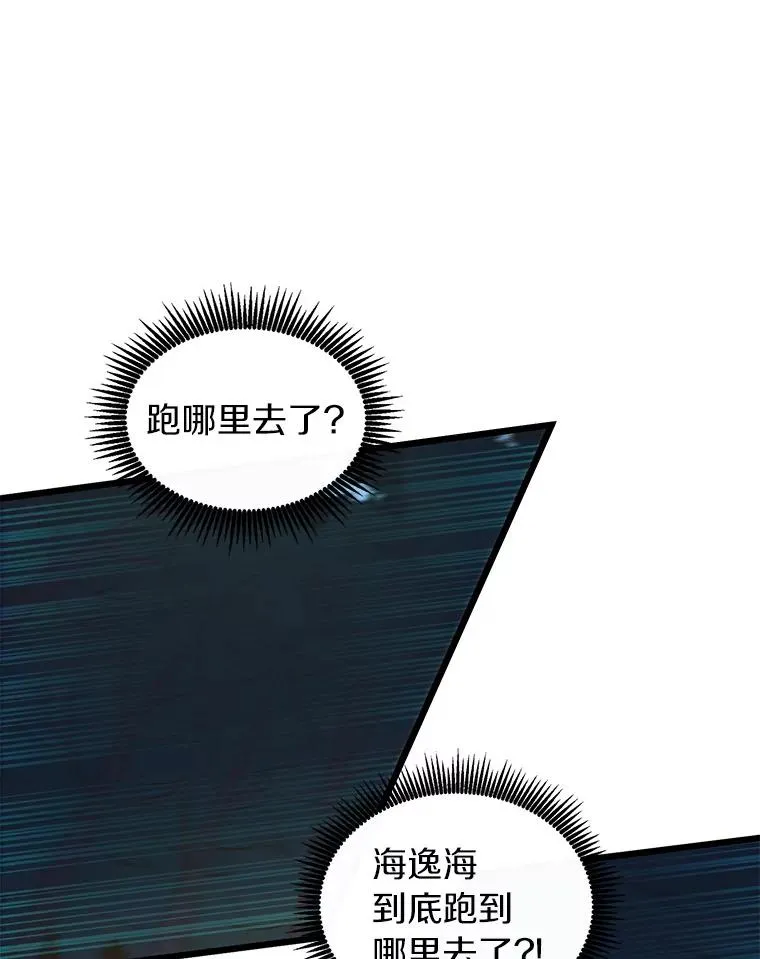 魔弹射手的武器是什么漫画,67.最佳战场2图