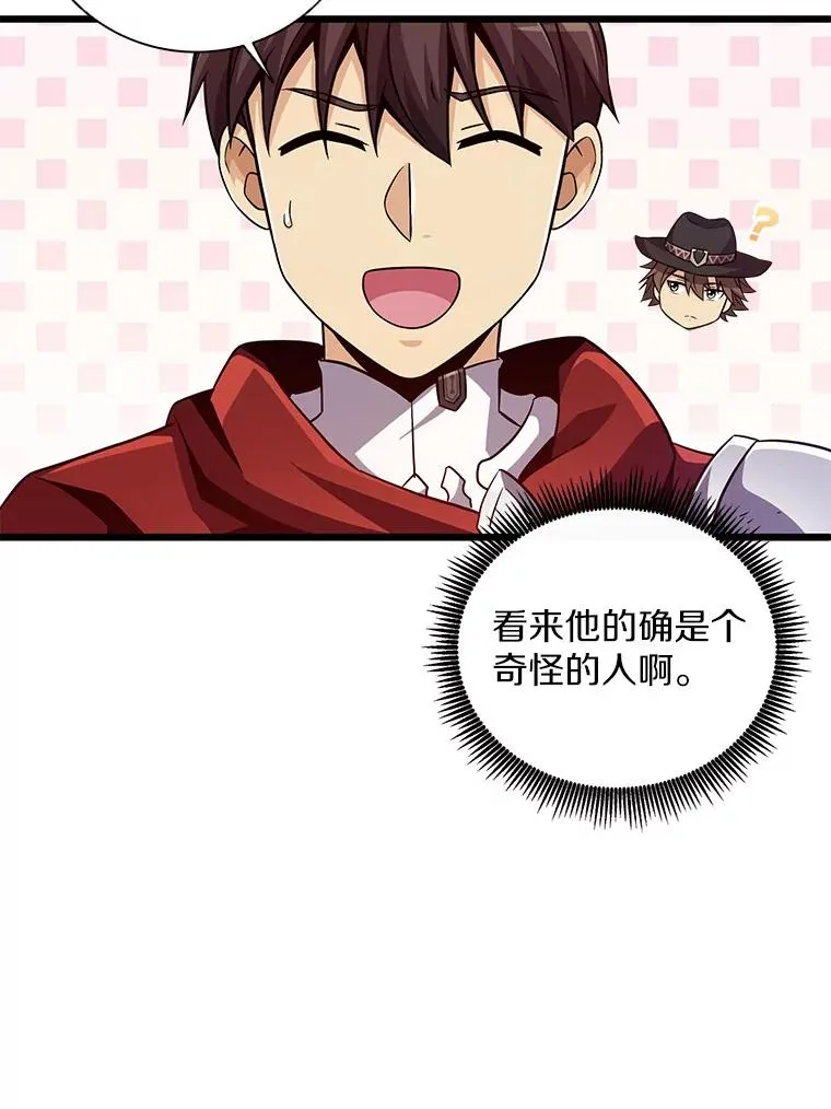 魔弹射手脑叶公司资料漫画,75.局外人1图