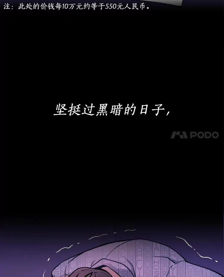 魔弹射手脑叶公司资料漫画,1.百发百中1图