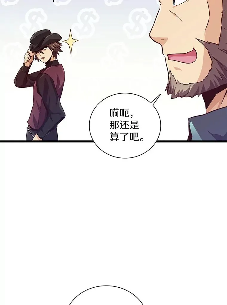 魔弹射手的武器是什么漫画,71.基德来访2图