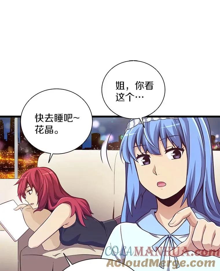 魔弹射手的武器是什么漫画,71.基德来访1图