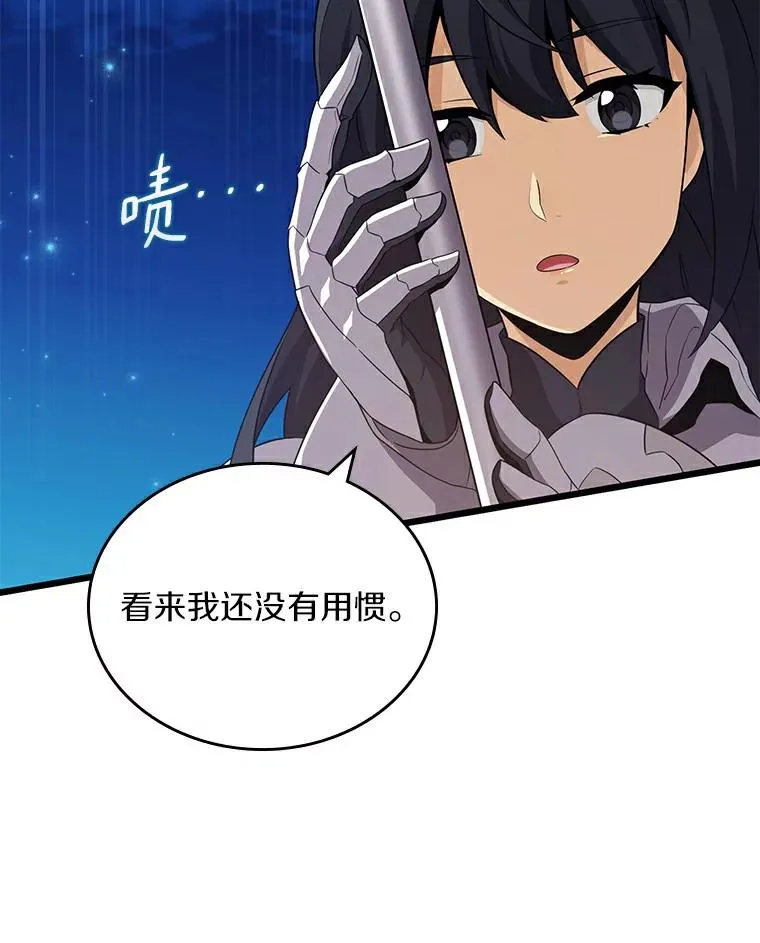 魔弹射手的武器是什么漫画,59.神秘的高手2图