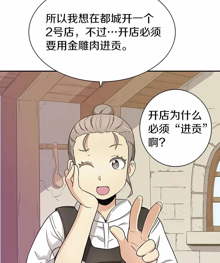 魔弹射手漫画解说漫画,8.不可交易1图