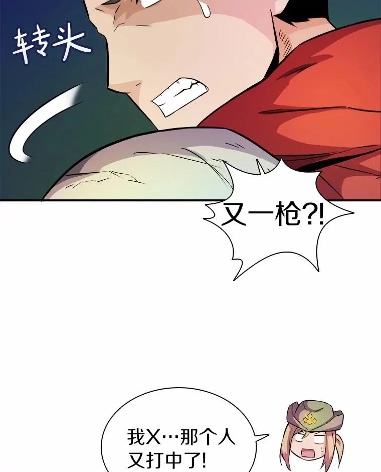 魔弹射手漫画全集漫画,17.沉着之心1图