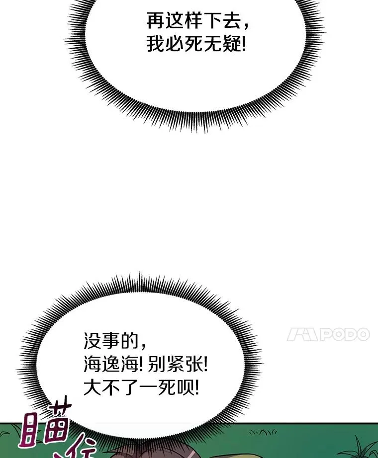 魔弹射手的武器是什么漫画,17.沉着之心2图