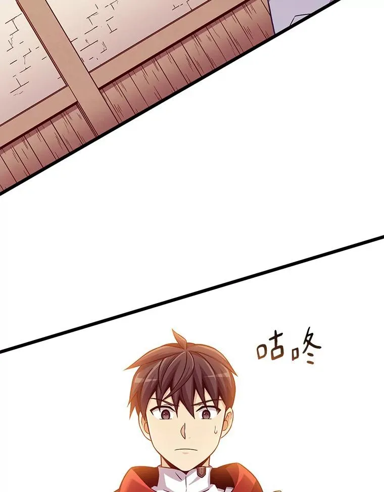 魔弹射手脑叶公司资料漫画,94.获得新火枪2图