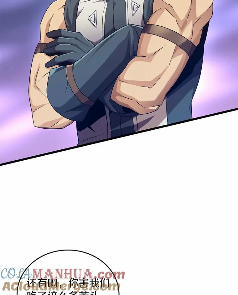 魔弹射手漫画全集漫画,58.穷追不舍1图