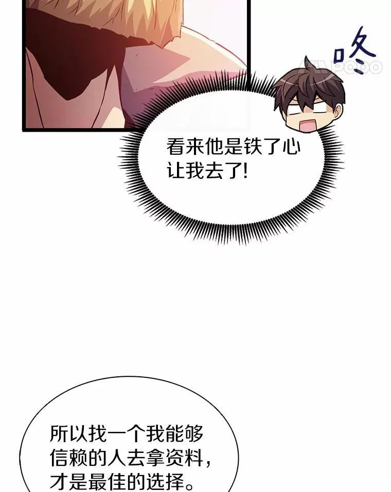 魔弹射手的武器是什么漫画,47.王室记录院2图
