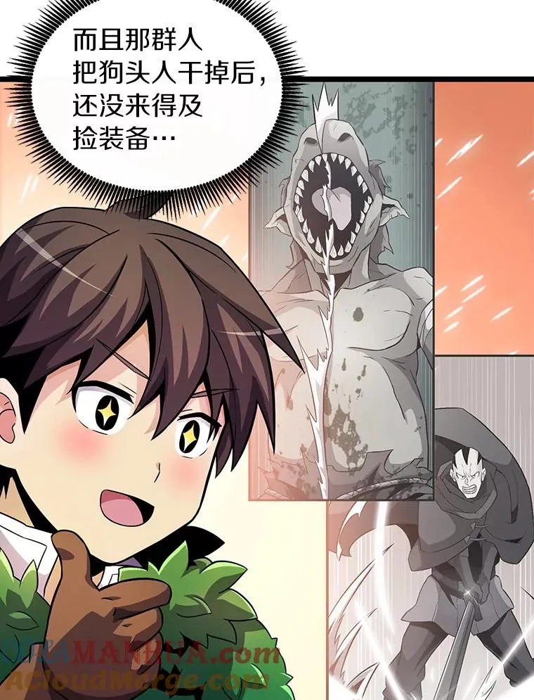 魔弹射手的武器是什么漫画,40.纠结1图