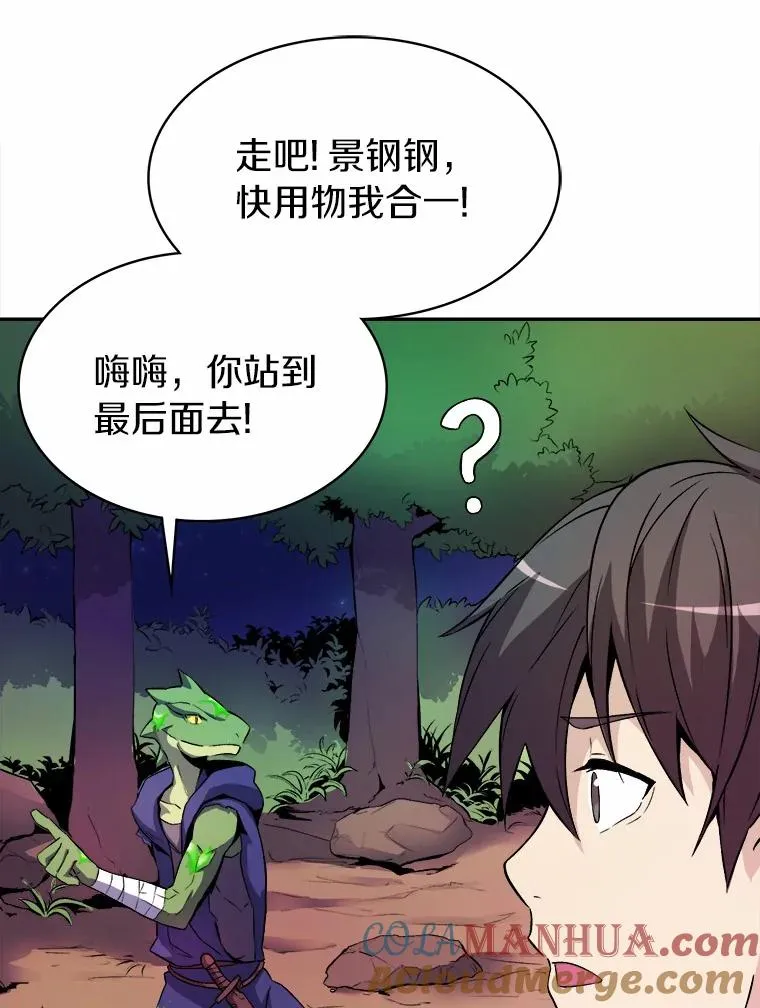 魔弹射手的武器是什么漫画,12.特殊打怪法1图