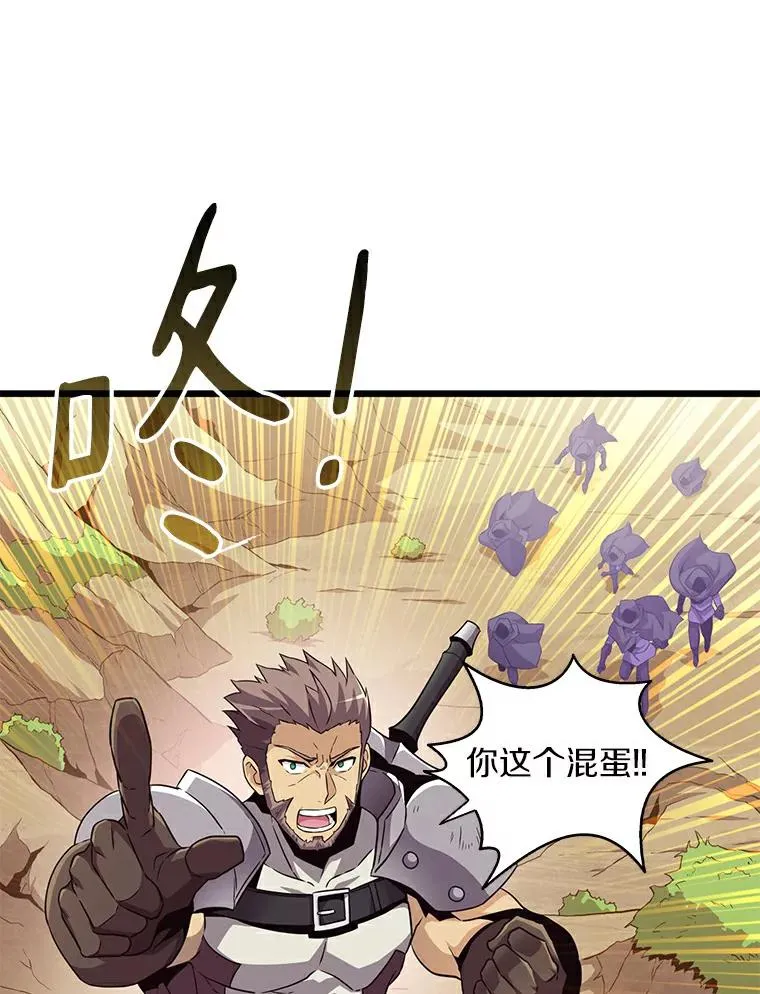 魔弹射手的武器是什么漫画,63.我可是狙击手1图