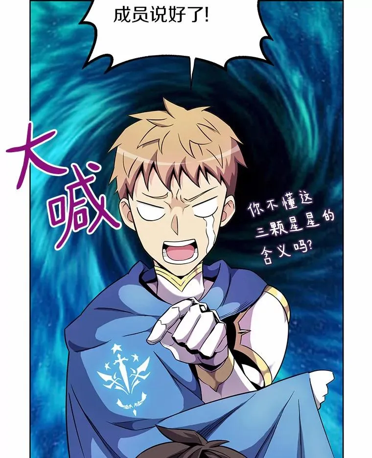 魔弹射手的武器是什么漫画,22.担忧2图