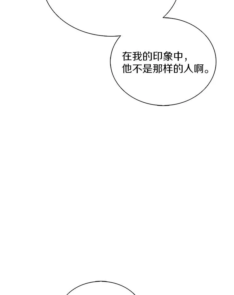 魔弹射手脑叶公司资料漫画,126.克敌制胜1图