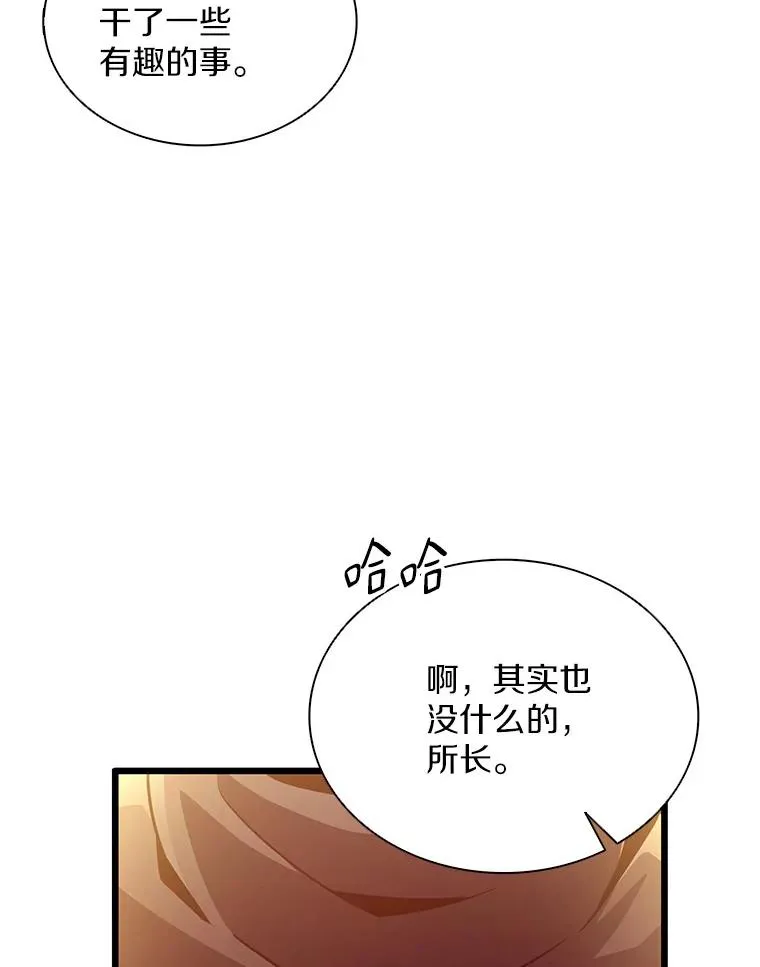 魔弹射手的武器是什么漫画,72.速射枪手1图