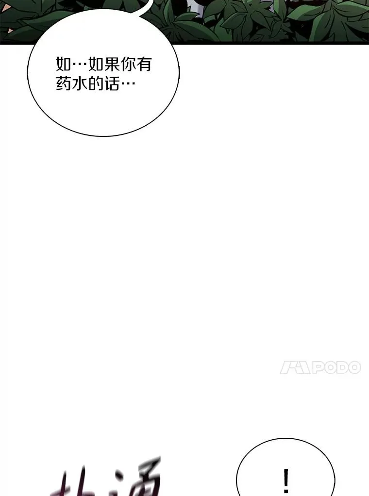 魔弹射手的武器是什么漫画,126.克敌制胜1图