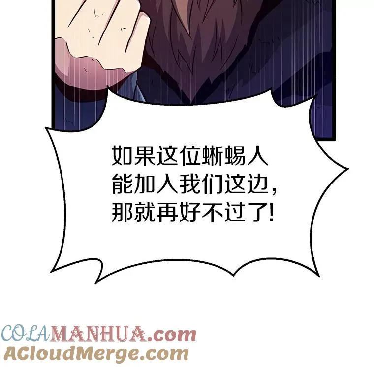 魔弹射手的武器是什么漫画,45.不死族1图
