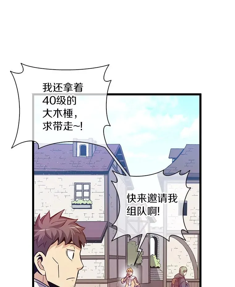 魔弹射手的武器是什么漫画,54.黄铜Boss1图