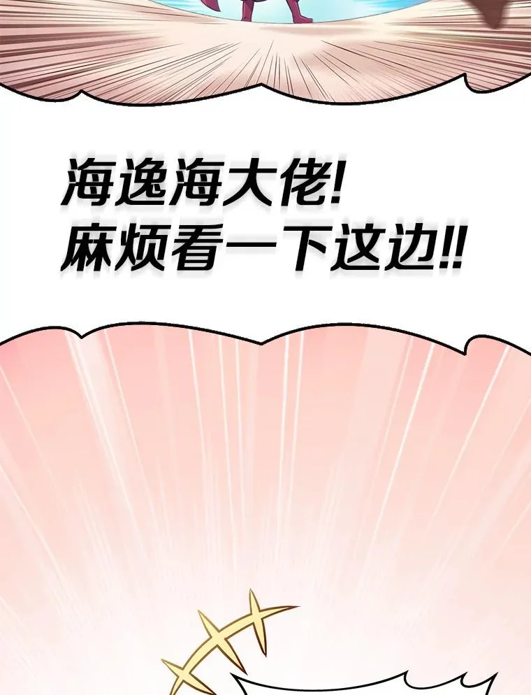 魔弹射手的武器是什么漫画,87.地下城2图