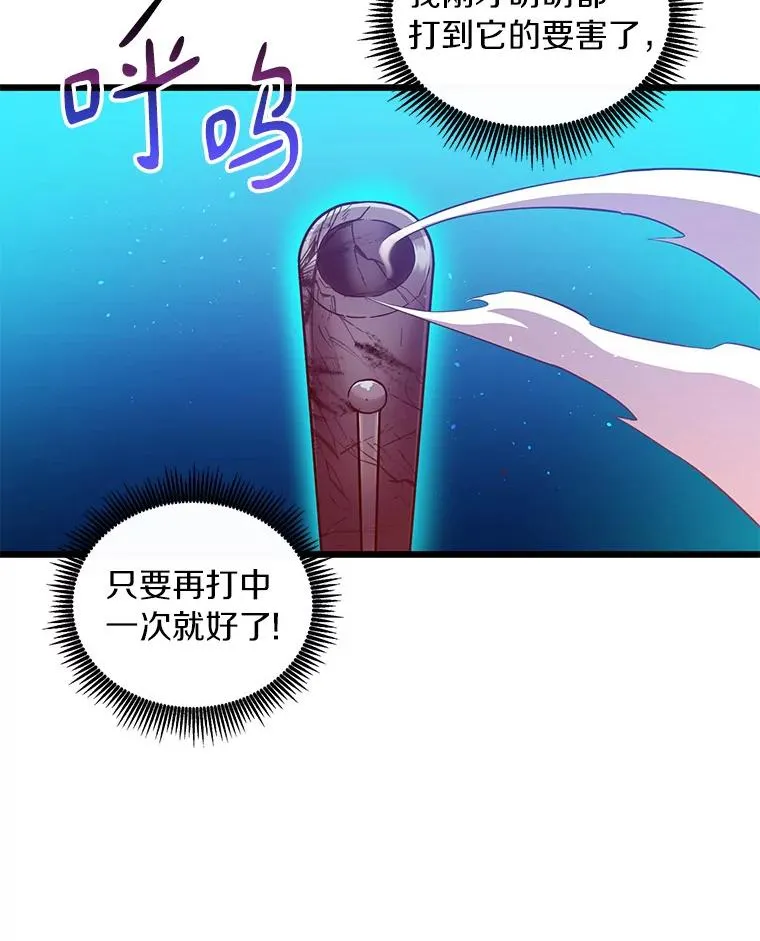 魔弹射手的武器是什么漫画,55.手艺之星2图