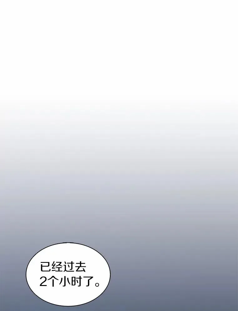 魔弹射手脑叶公司资料漫画,26.超额完成2图