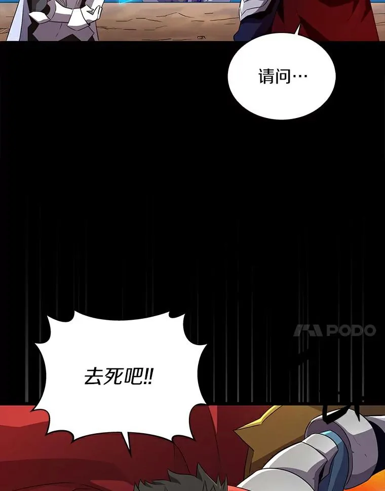 魔弹射手的武器是什么漫画,59.神秘的高手1图