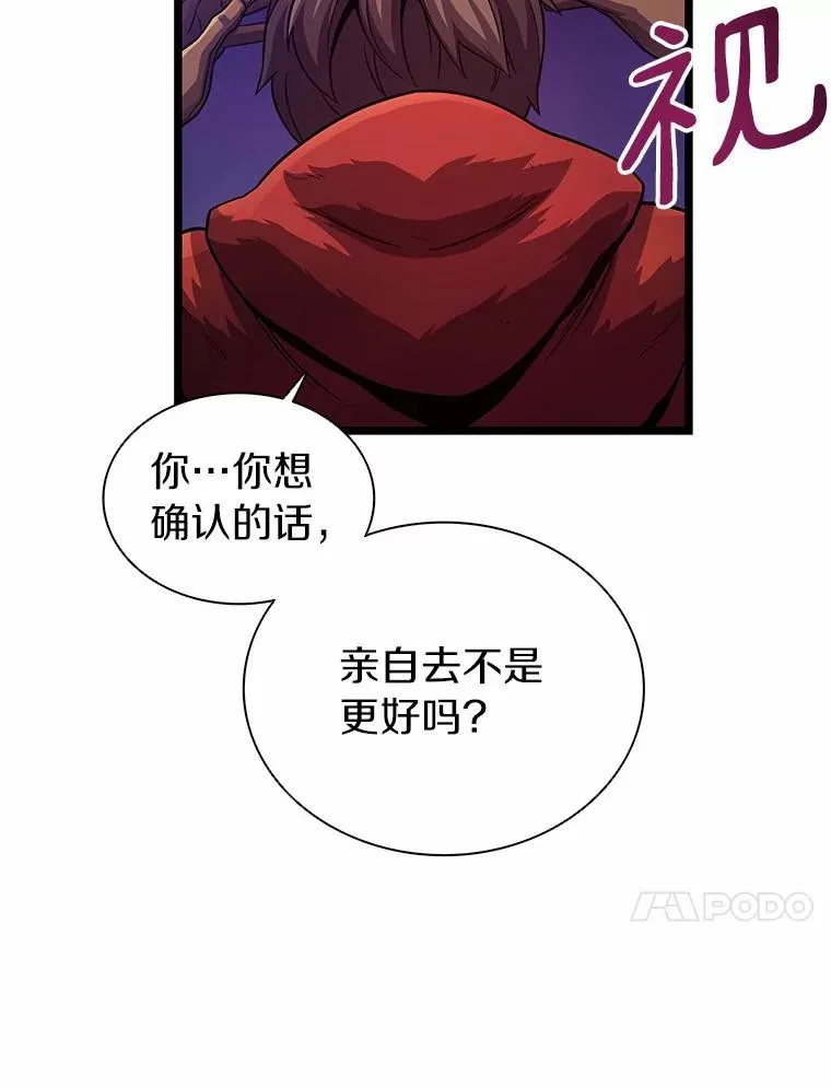 魔弹射手的武器是什么漫画,47.王室记录院2图