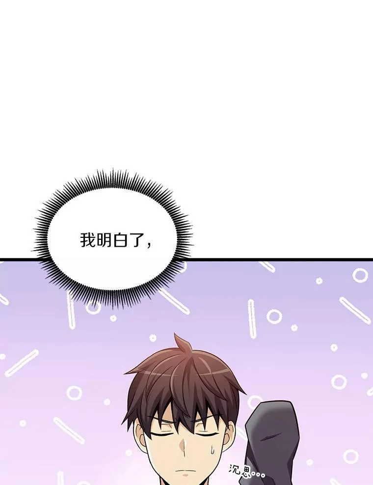 魔弹射手的武器是什么漫画,131.深入敌营2图
