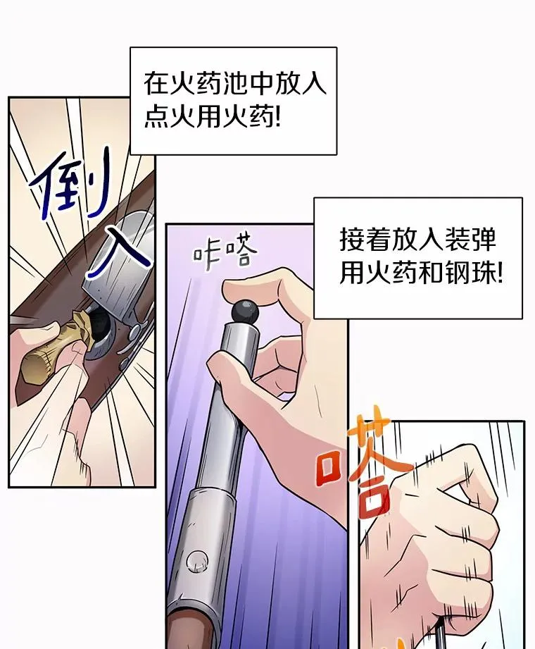 魔弹射手的武器是什么漫画,3.火枪手2图