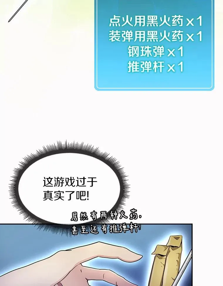 魔弹射手的武器是什么漫画,3.火枪手2图