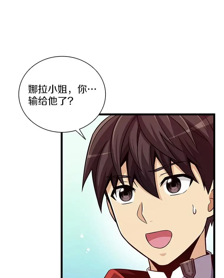 魔弹射手的武器是什么漫画,75.局外人1图