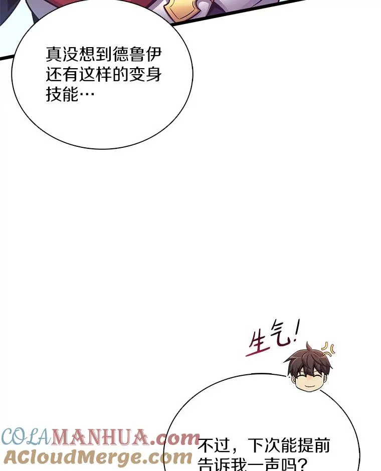 魔弹射手标志着德国浪漫主义歌剧的诞生漫画,97.定制子弹1图