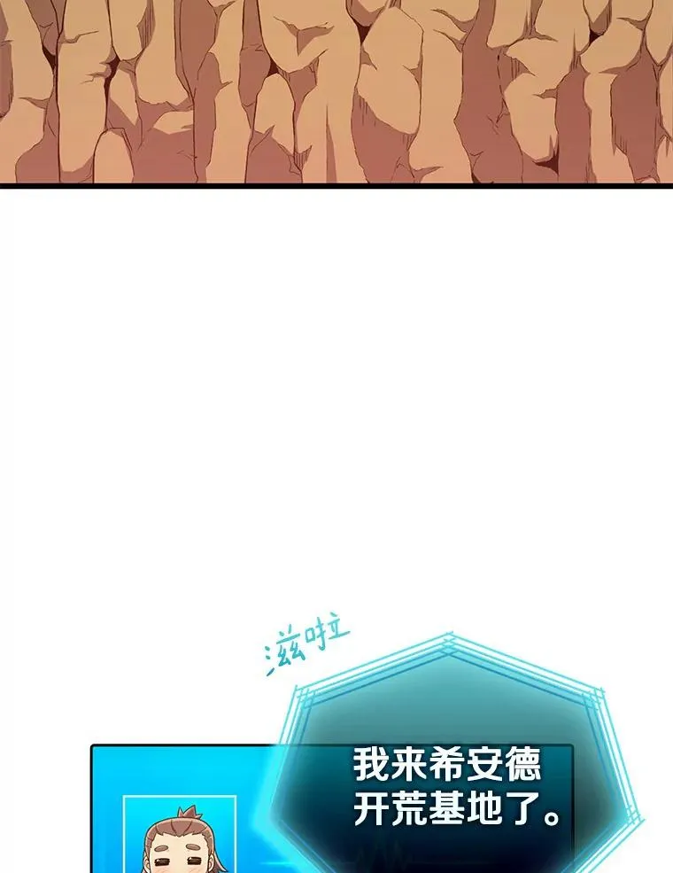 魔弹射手漫画全集漫画,118.高空狙击1图