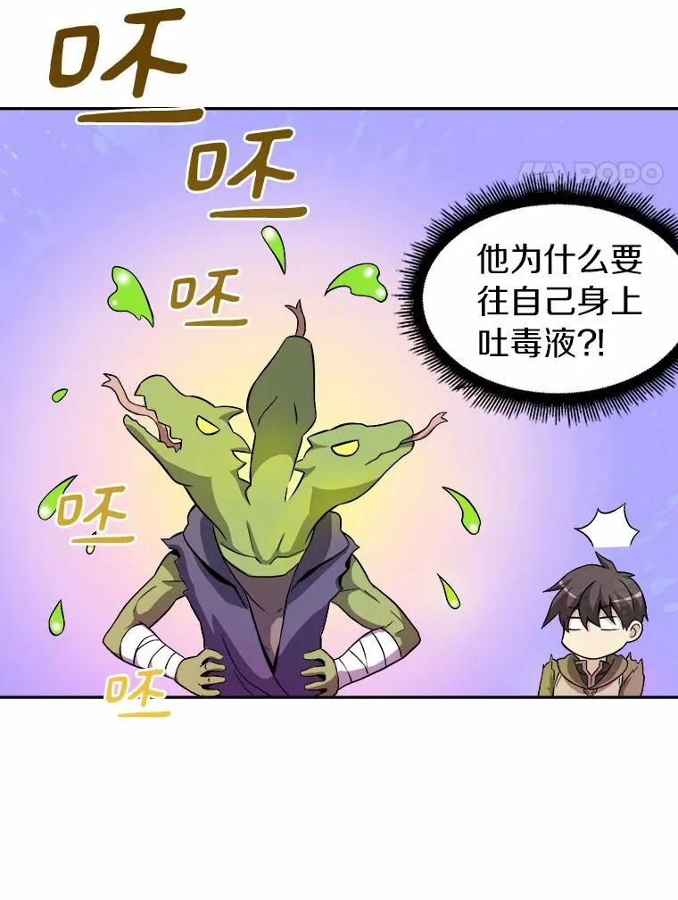 魔弹射手x亡蝶葬仪漫画,12.特殊打怪法2图