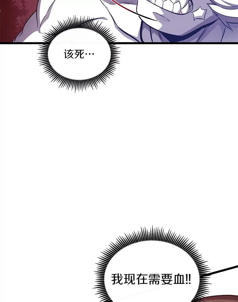 魔弹射手的武器是什么漫画,84.信任2图