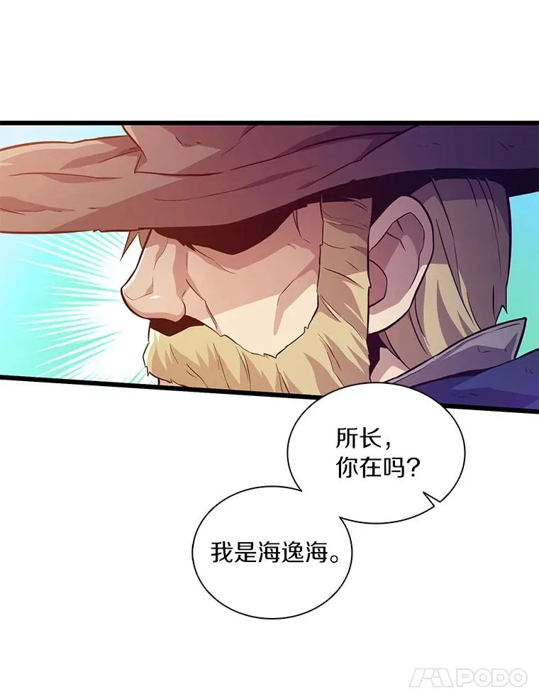魔弹射手漫画全集漫画,52.强化训练2图