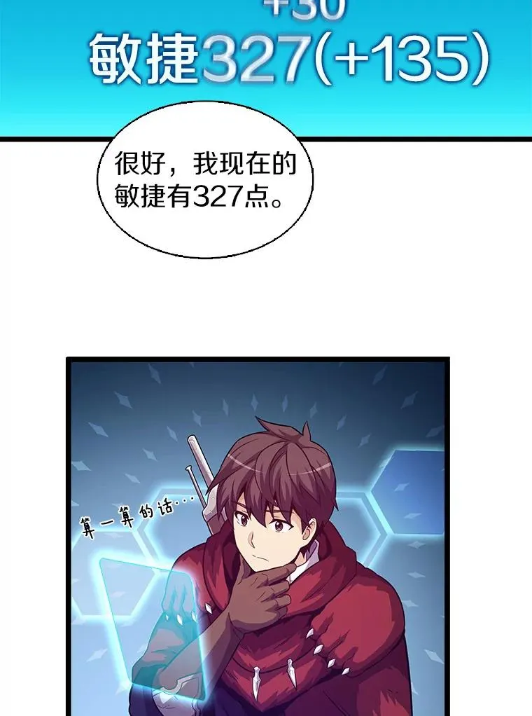 魔弹射手的武器是什么漫画,40.纠结2图