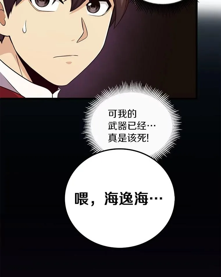 魔弹射手的武器是什么漫画,69.灵魂连接2图