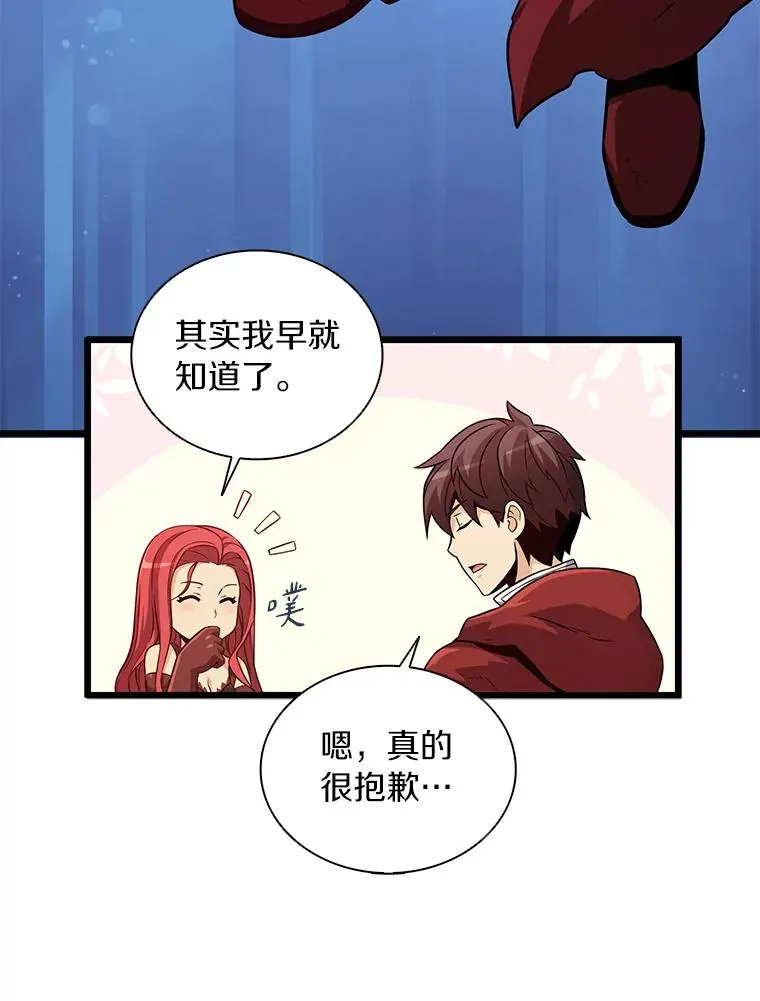 魔弹射手漫画全集漫画,51.情报公会1图