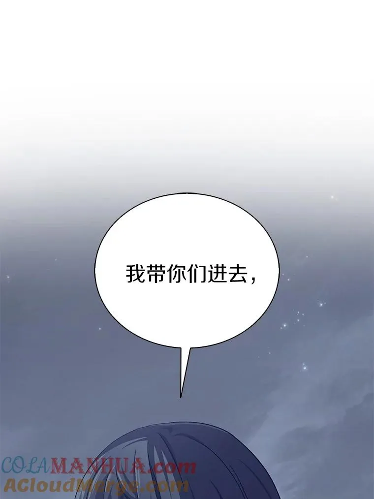 魔弹射手的武器是什么漫画,104.全员集结1图