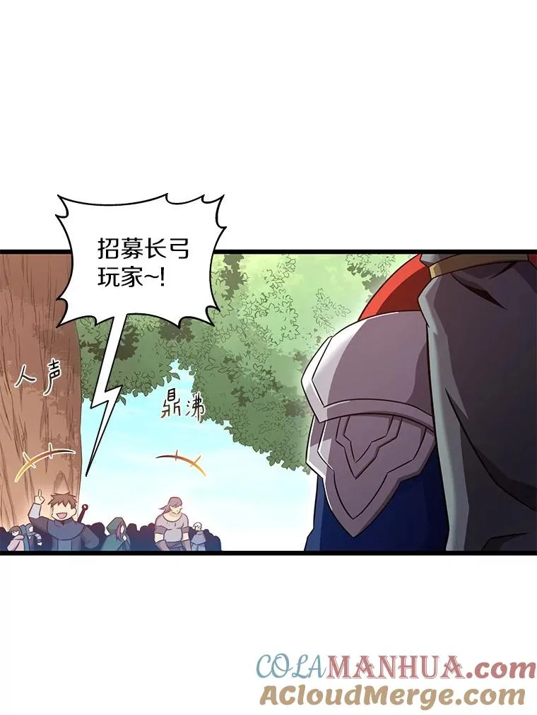 魔弹射手的武器是什么漫画,123.探访目击者1图