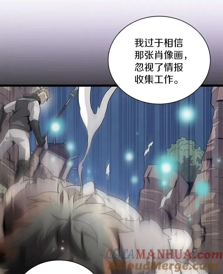 魔弹射手漫画全集漫画,62.宝贝技能1图