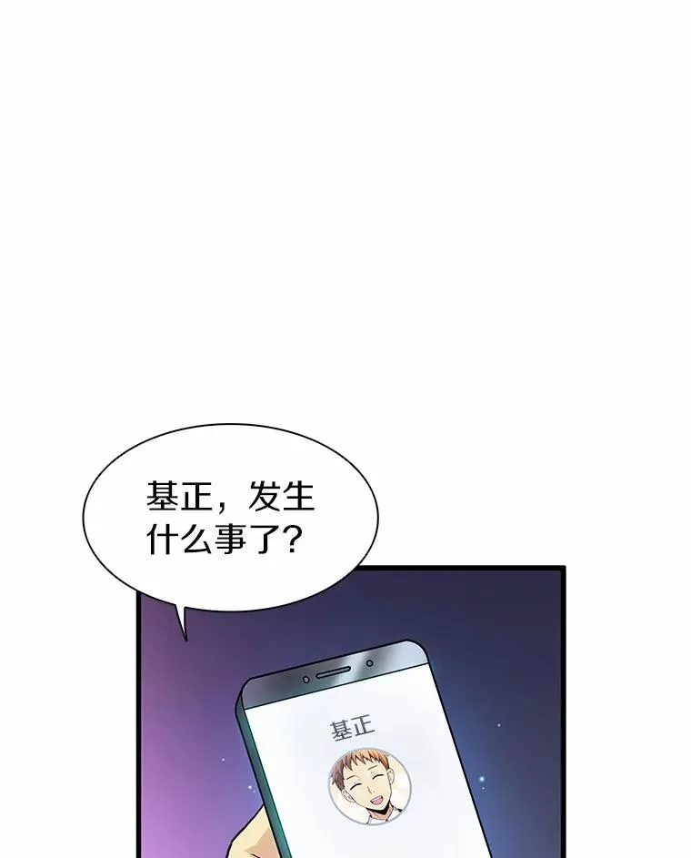 魔弹射手漫画全集漫画,31.狂战士2图
