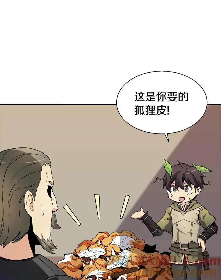 魔弹射手的武器是什么漫画,9.野狼1图