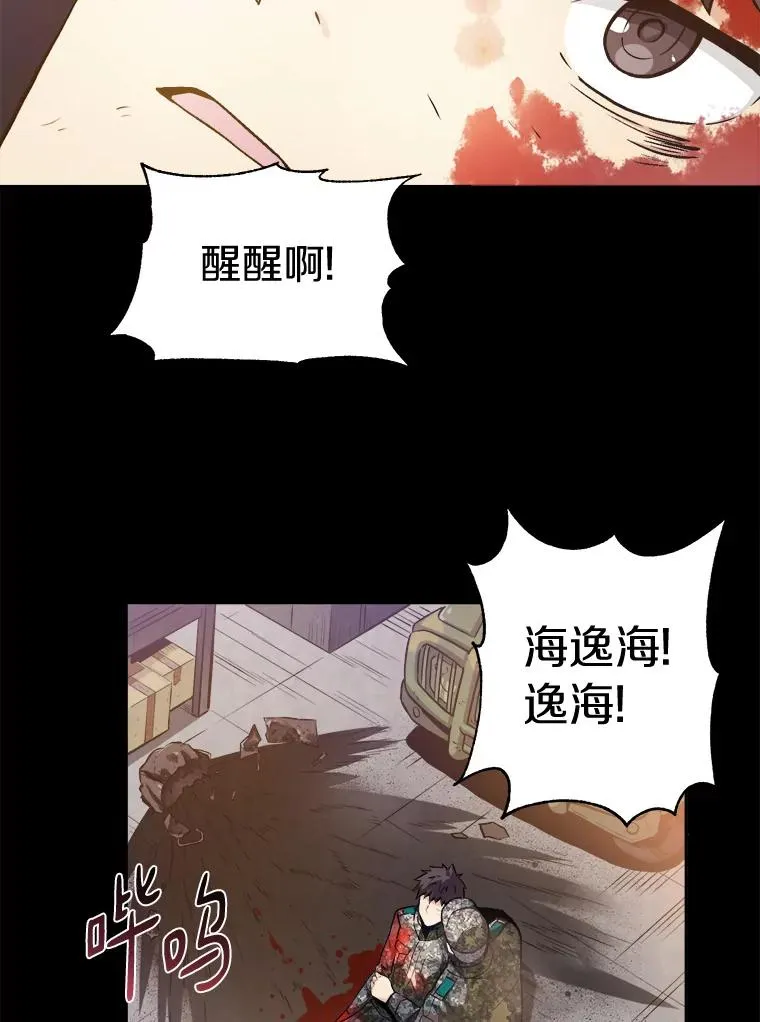 魔弹射手标志着德国浪漫主义歌剧的诞生漫画,0.序章2图