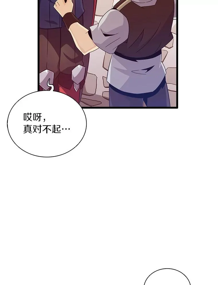 魔弹射手的武器是什么漫画,87.地下城2图