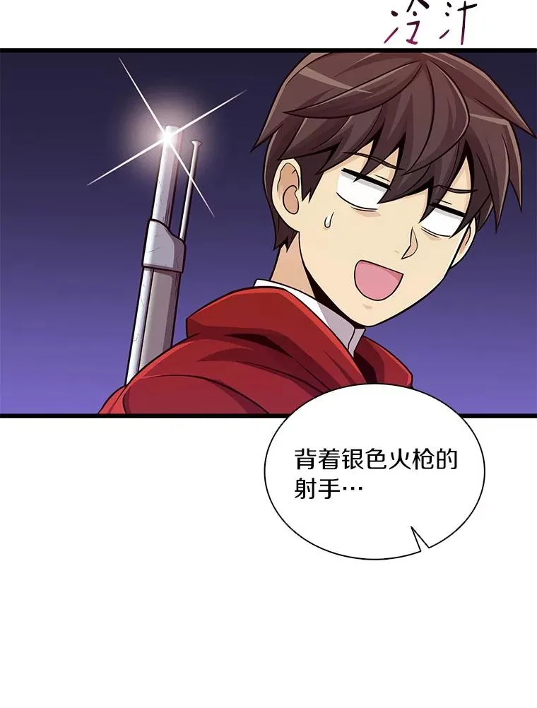 魔弹射手的武器是什么漫画,87.地下城1图