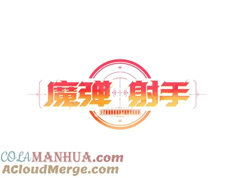 魔弹射手的武器是什么漫画,4.长矛模式1图
