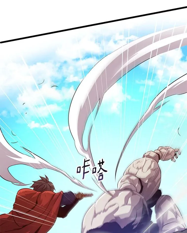 魔弹射手漫画全集漫画,53.可再生石头人2图