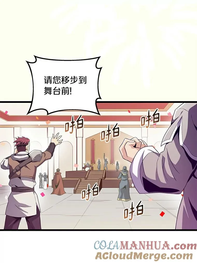 魔弹射手漫画全集漫画,64.夕阳西下1图