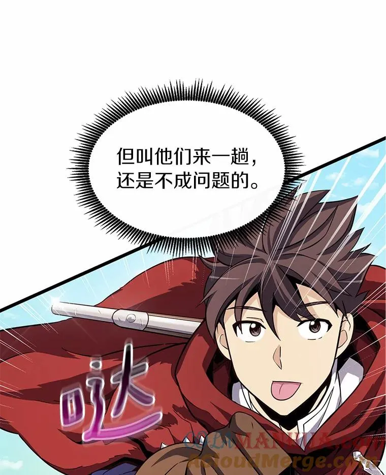 魔弹射手脑叶公司资料漫画,34.组队成功1图